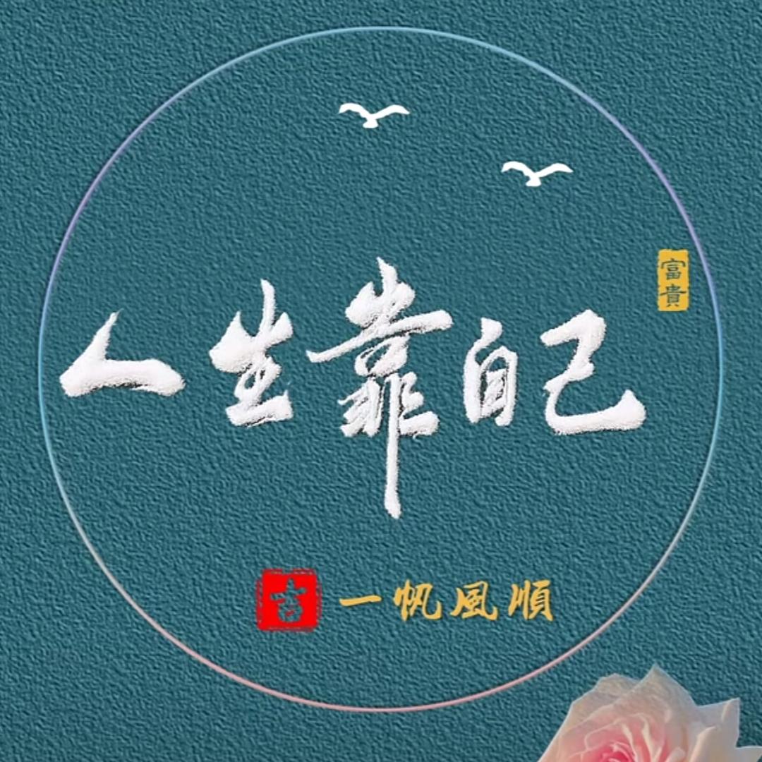 雅境采耳