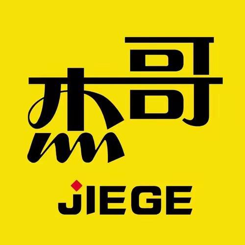 杰哥好物分享