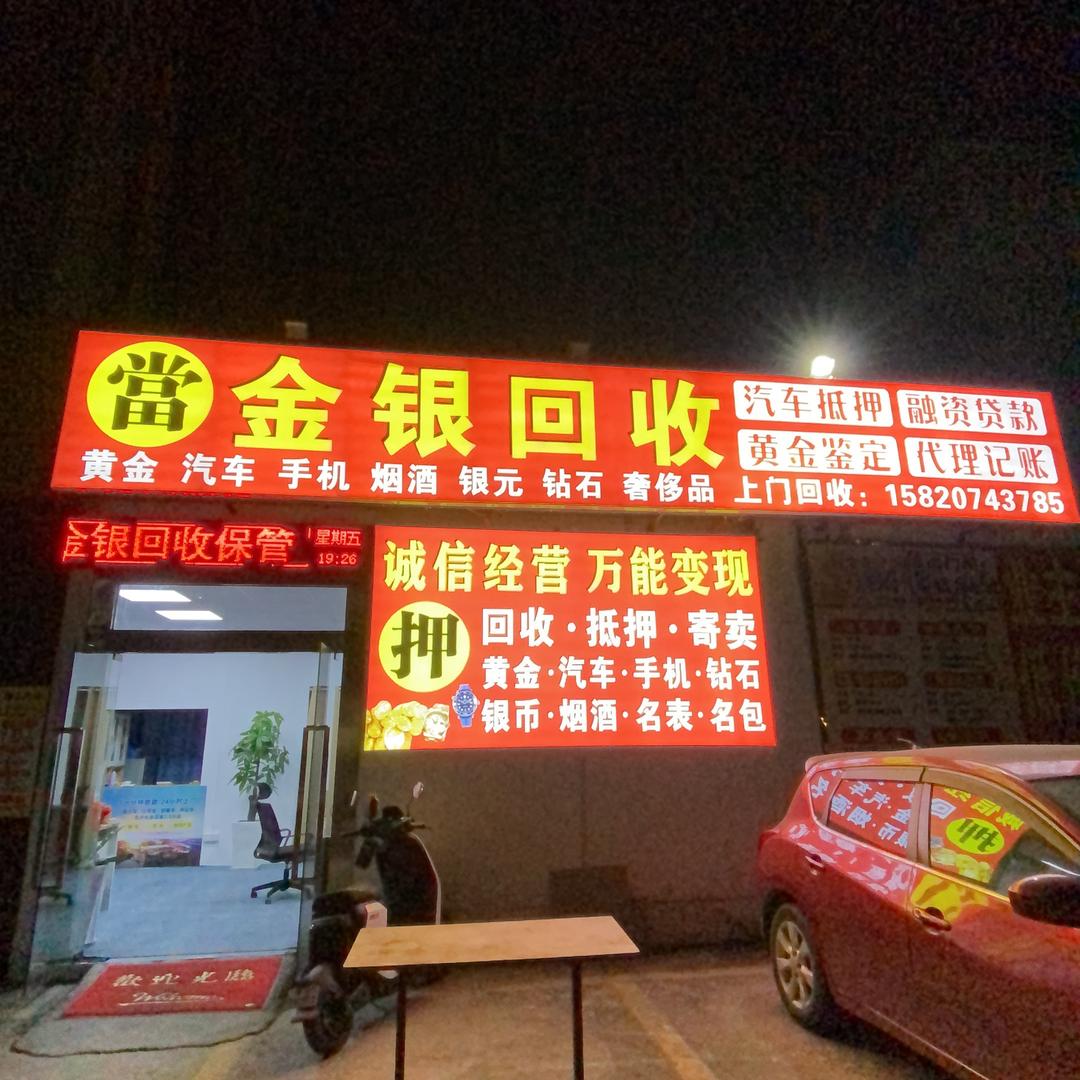 惠州仲恺黄金回收