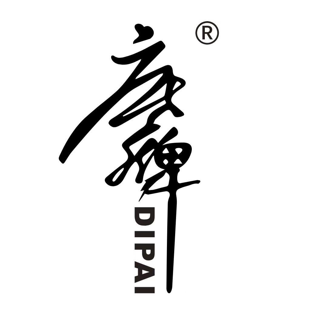 底牌DIPAI广州市卓觉服饰有限公司服饰专卖店