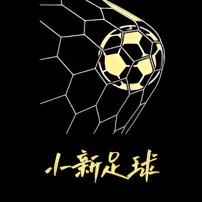 小新足球⚽️