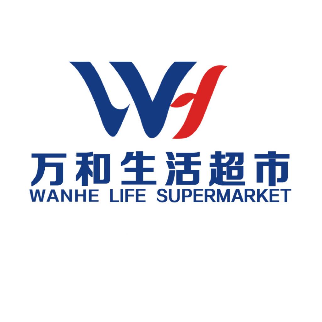 辉县万和生活超市