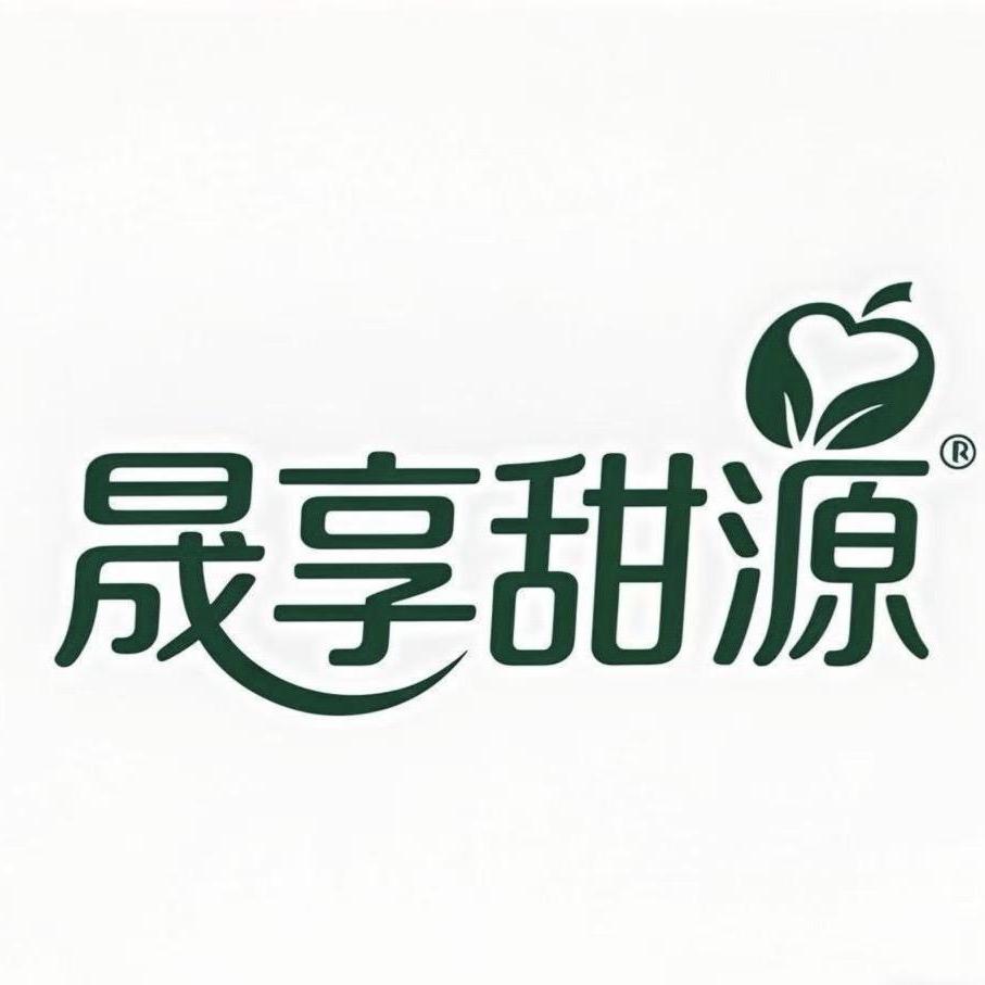 晟享甜源生鲜甄选