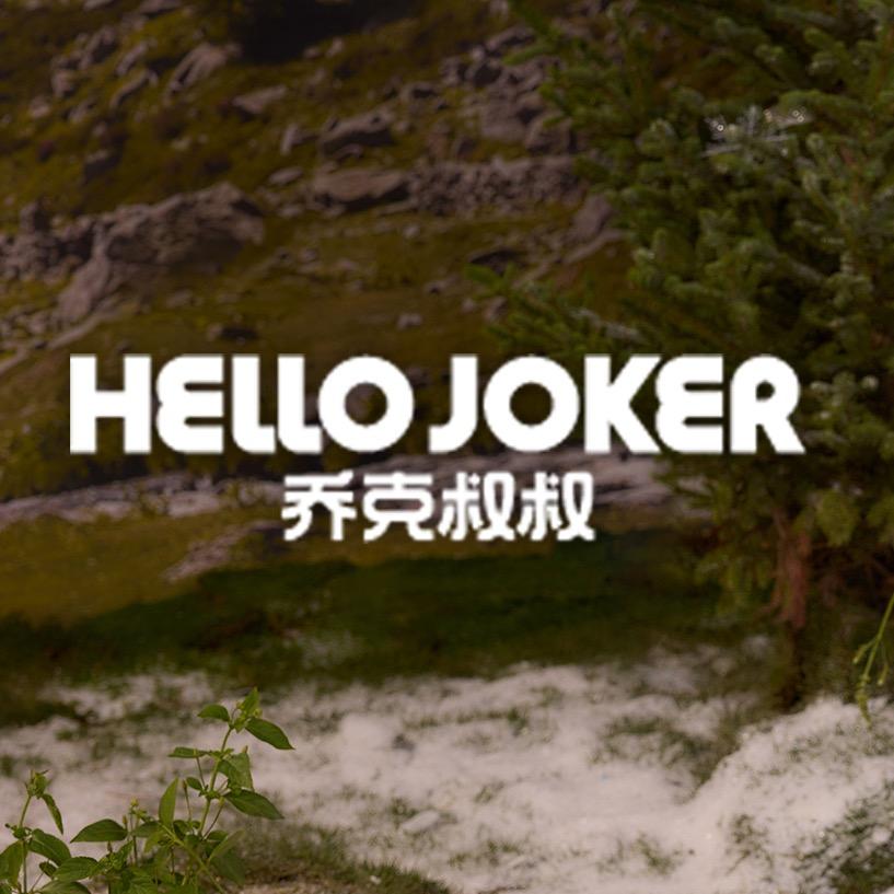 乔克叔叔（高新万达店）