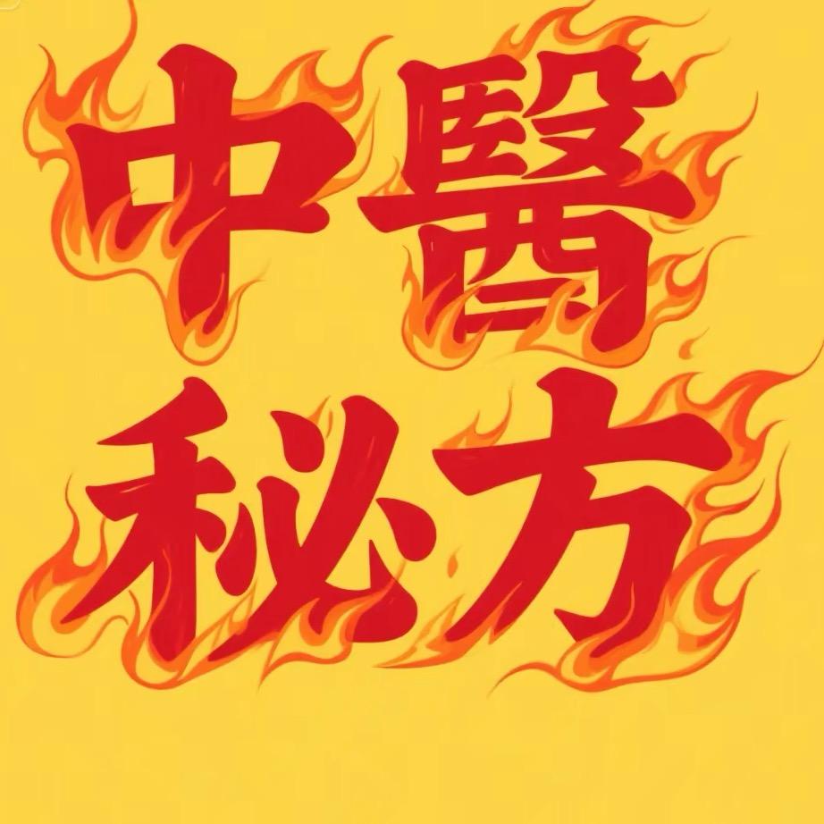 改善 金箍棒 点关注 点头象 进粉丝儿群