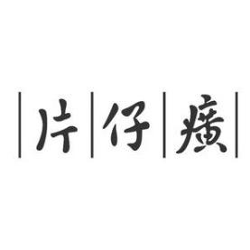 皇后焕颜护肤