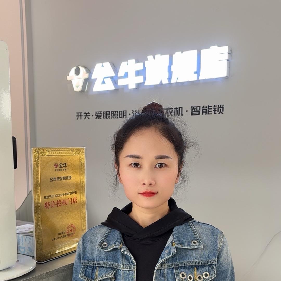 爱眼照明～小牛牛