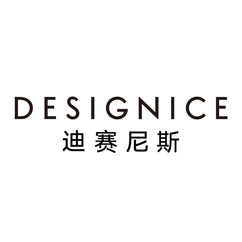迪赛尼斯服饰旗舰店