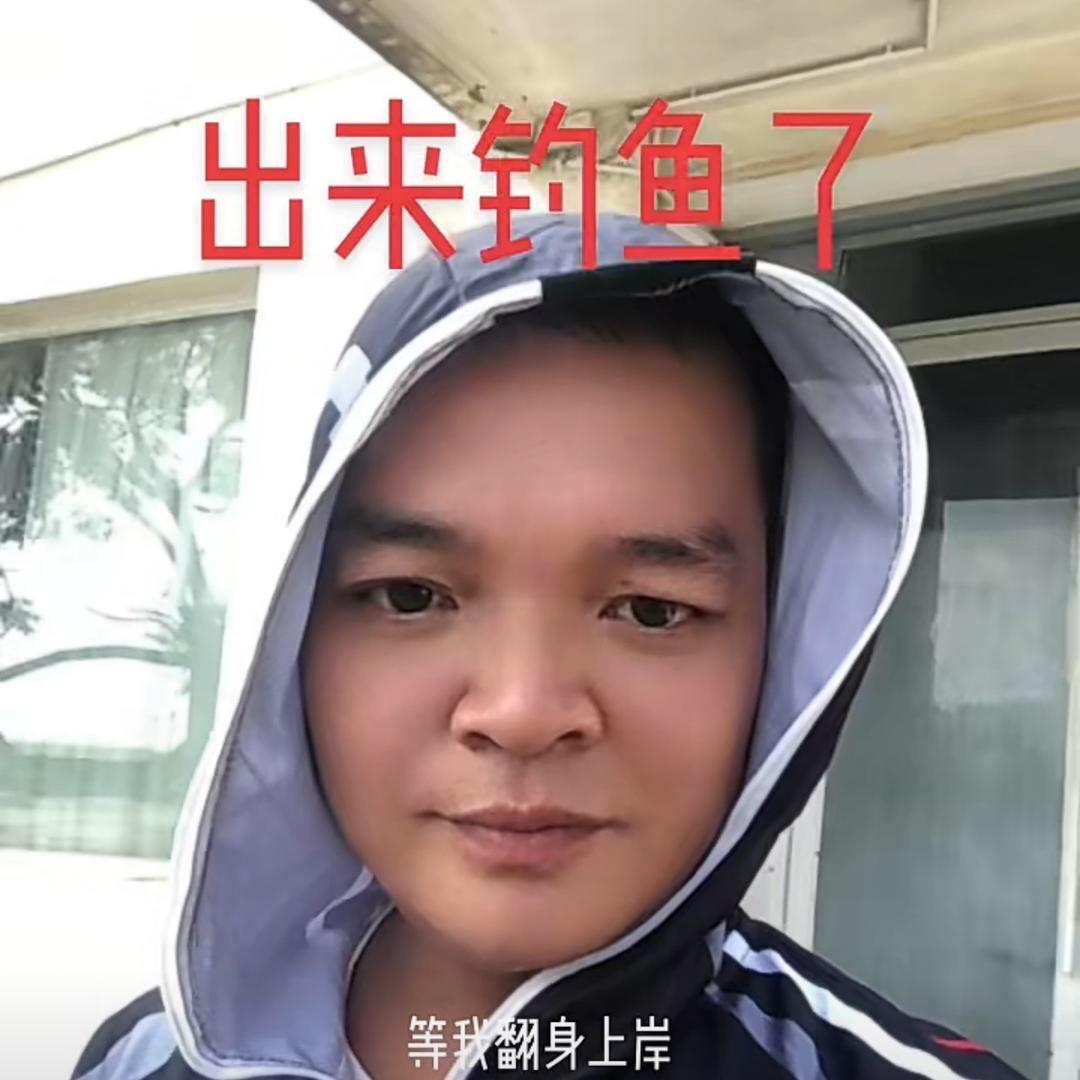 朱三哥（野外钓鱼）