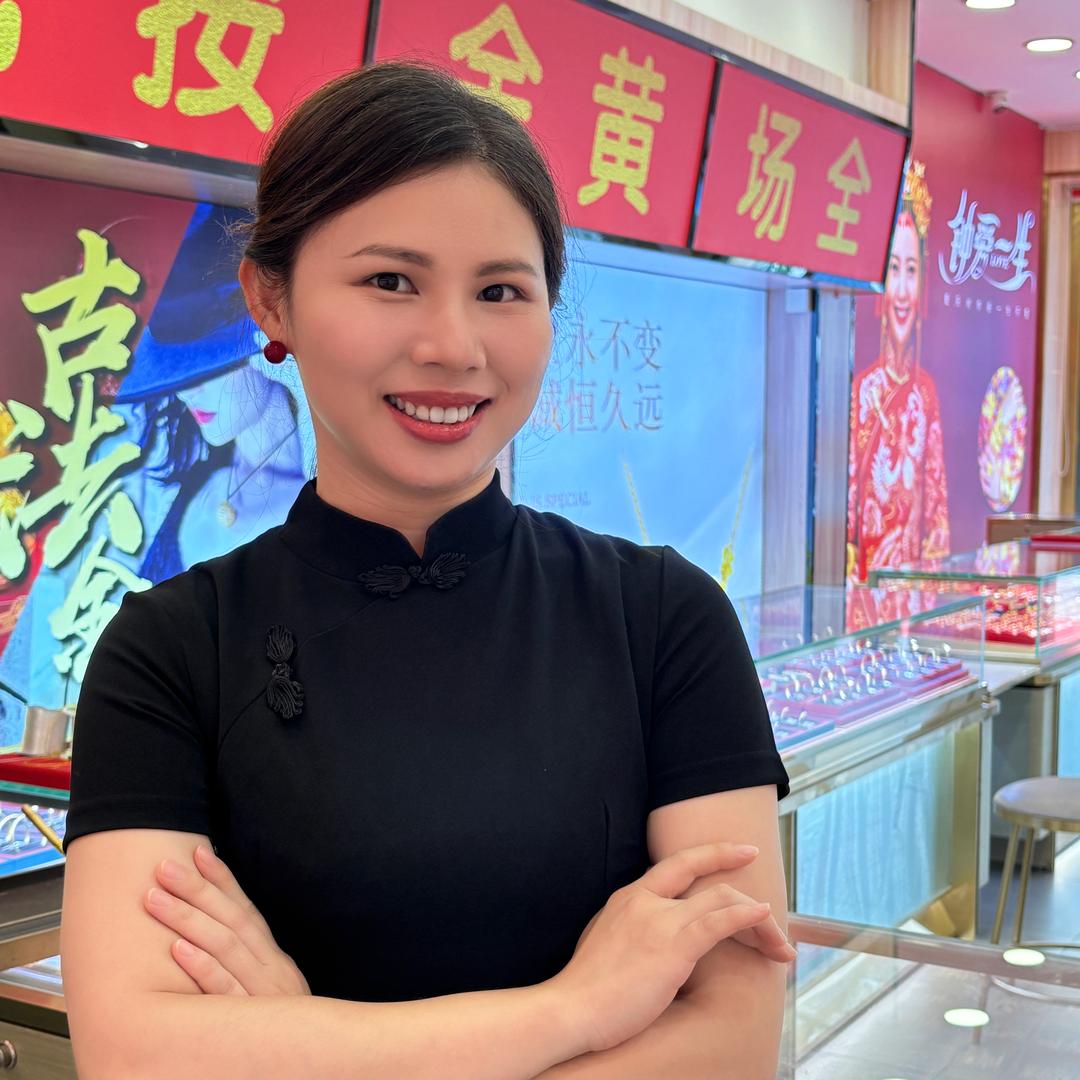小云 惠福黄金