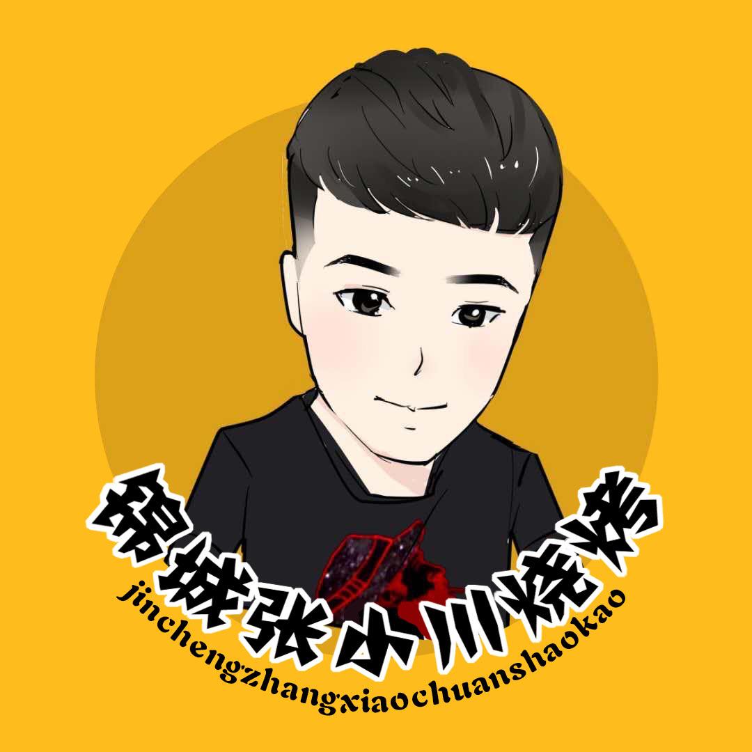 锦城张小川烧烤半成品供应链