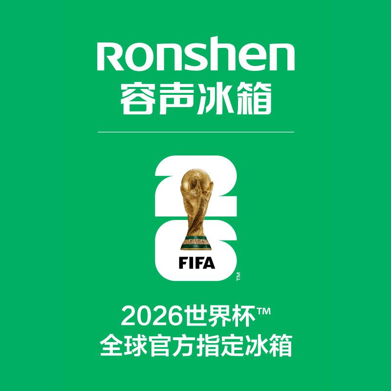 容声冰箱
