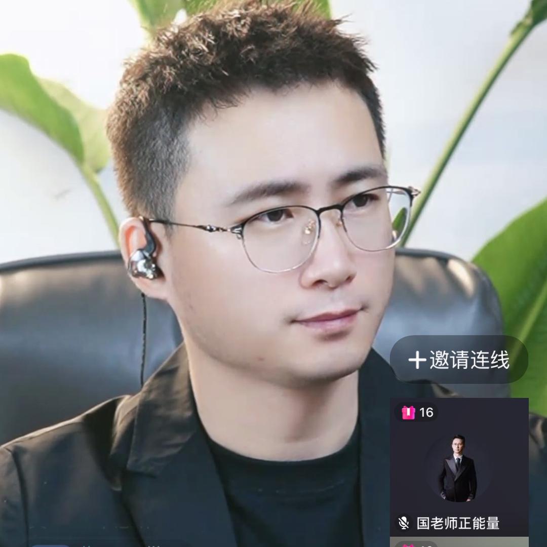 国老师