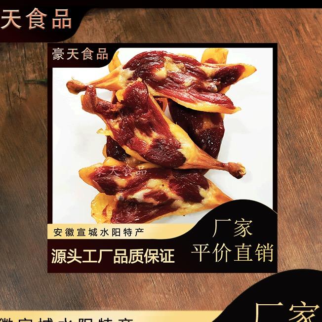 豪天食品
