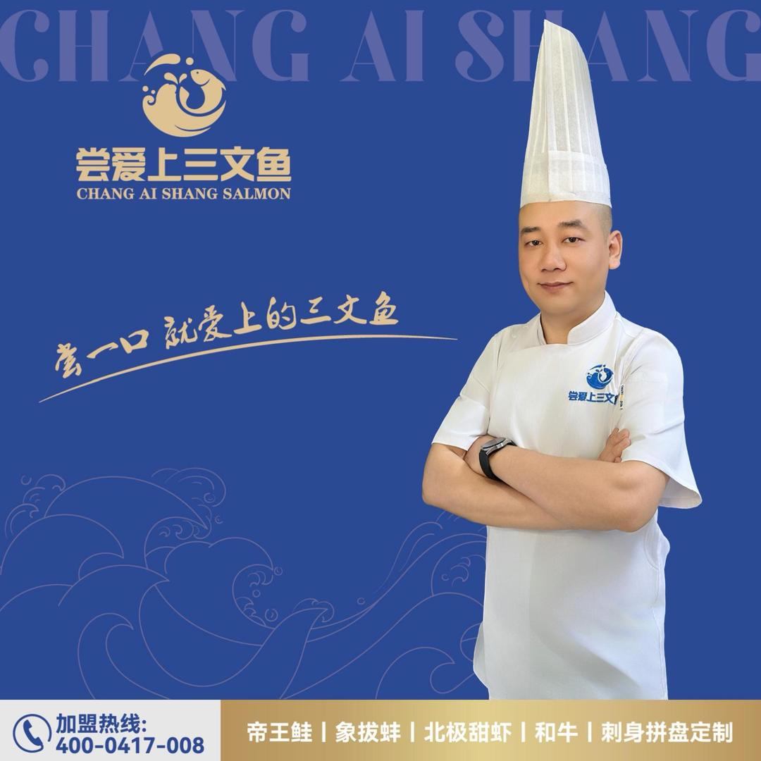爱上三文鱼-华仔