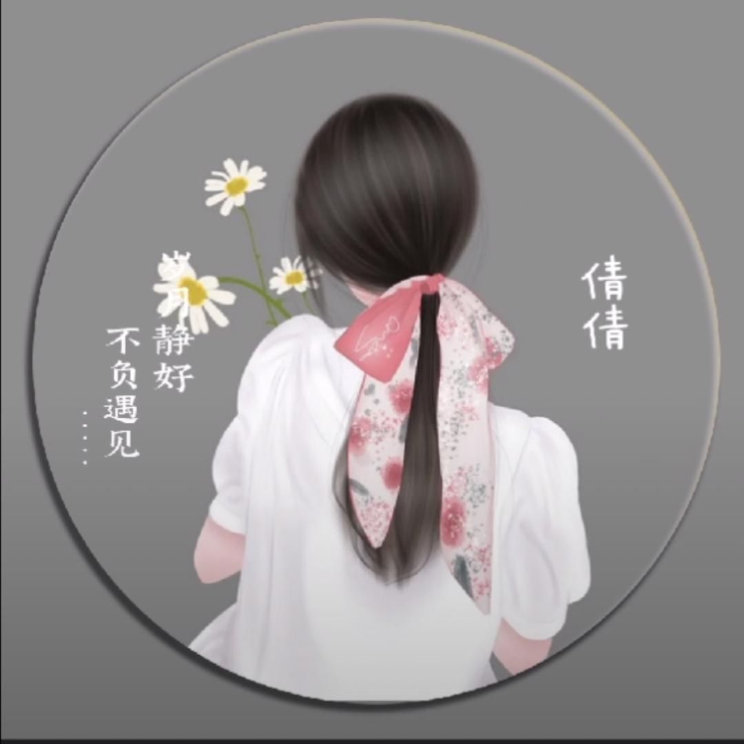 倩倩