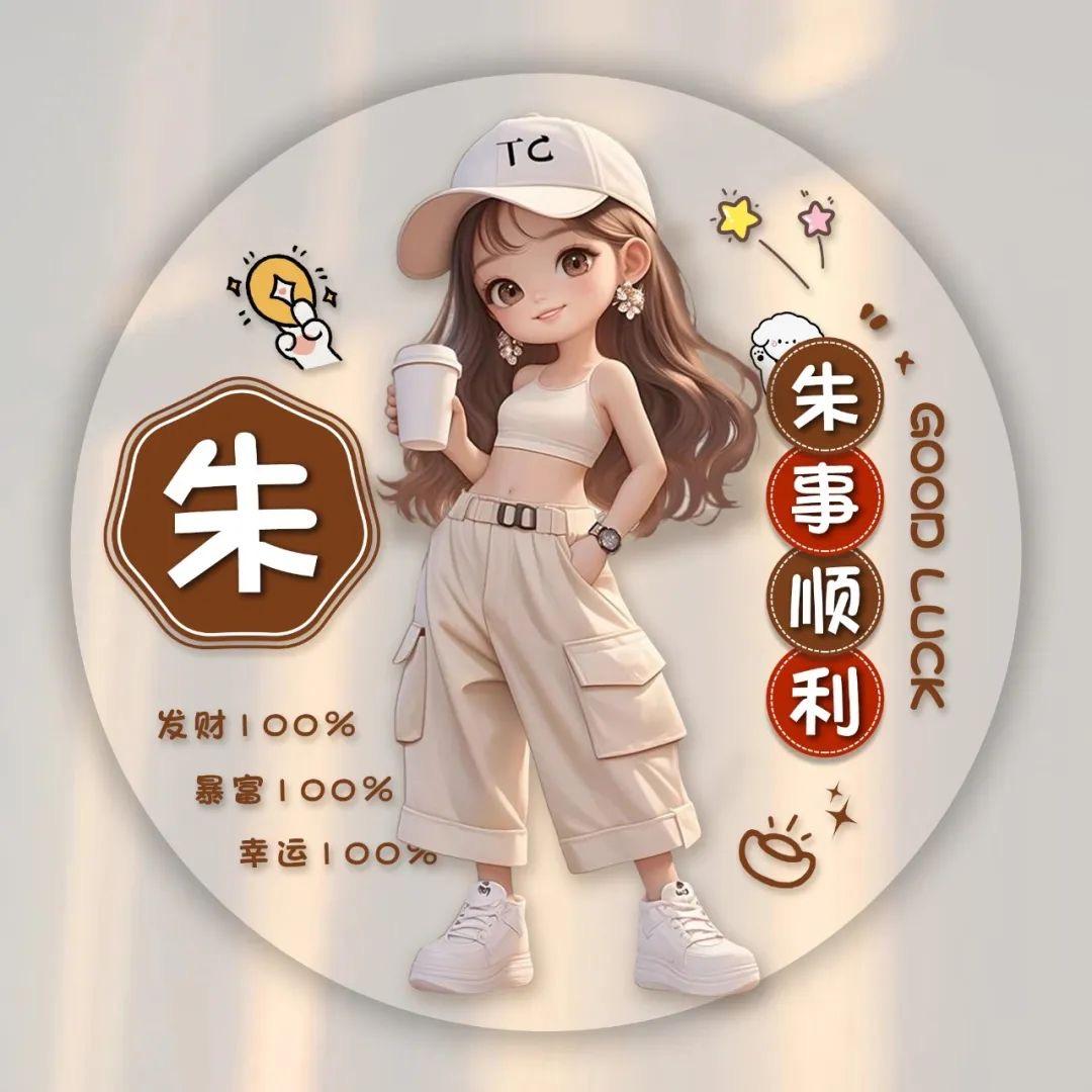 🌼᭄好运ꚸ加满Չᐝ࿐ᩚ