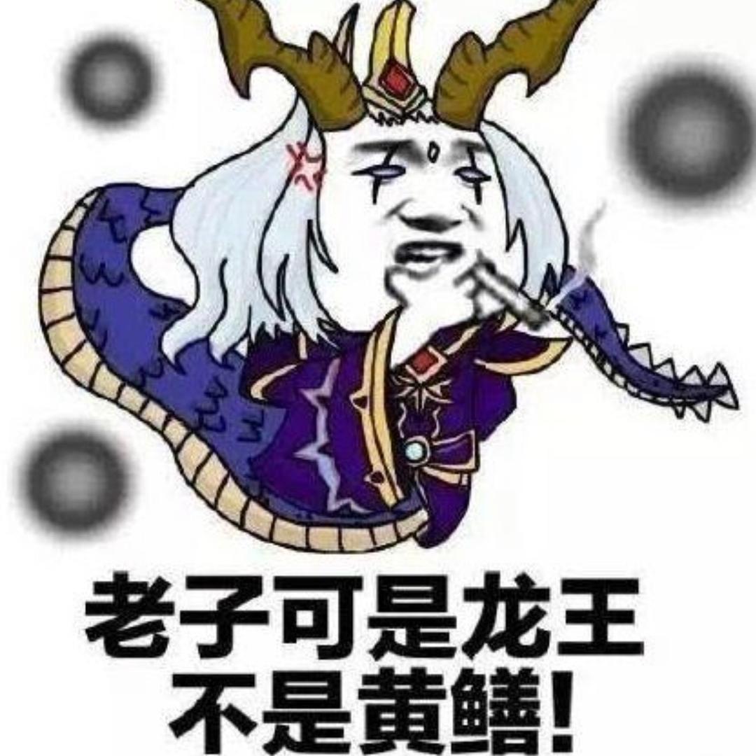 酒醉的东皇