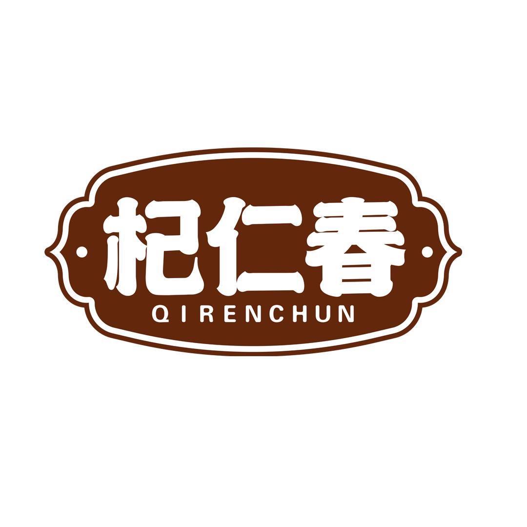 杞仁春甄选
