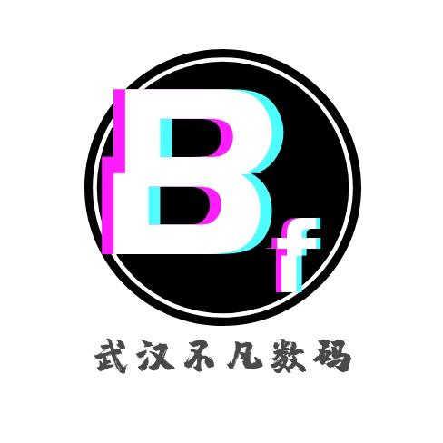 不凡数码（武汉）