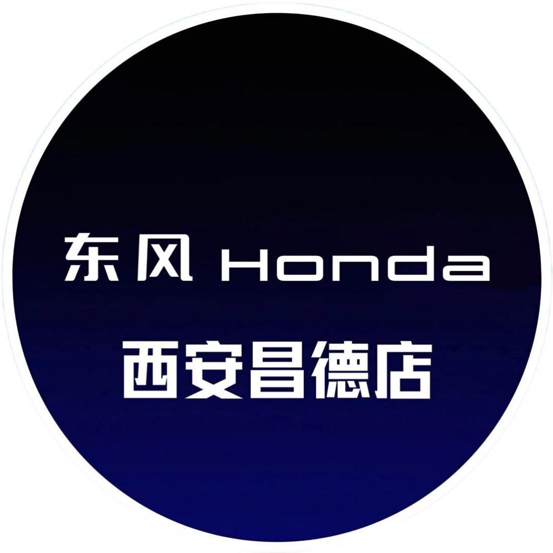 西安昌德汽车销售服务有限公司