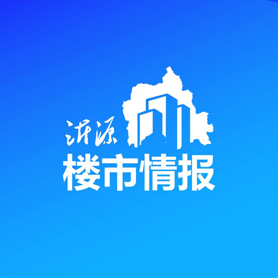 沂源恒晖房地产经纪