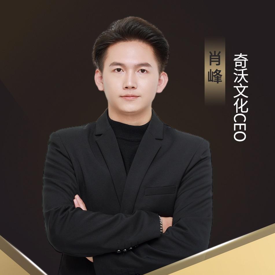 奇沃文化直播孵化基地