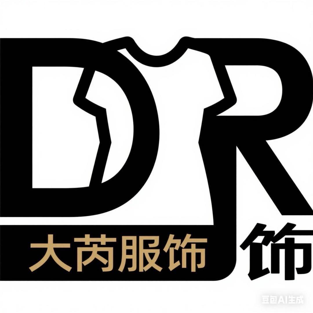 大芮服饰工厂店