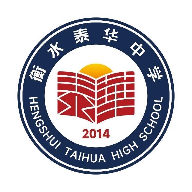 衡水教育 小姚老师