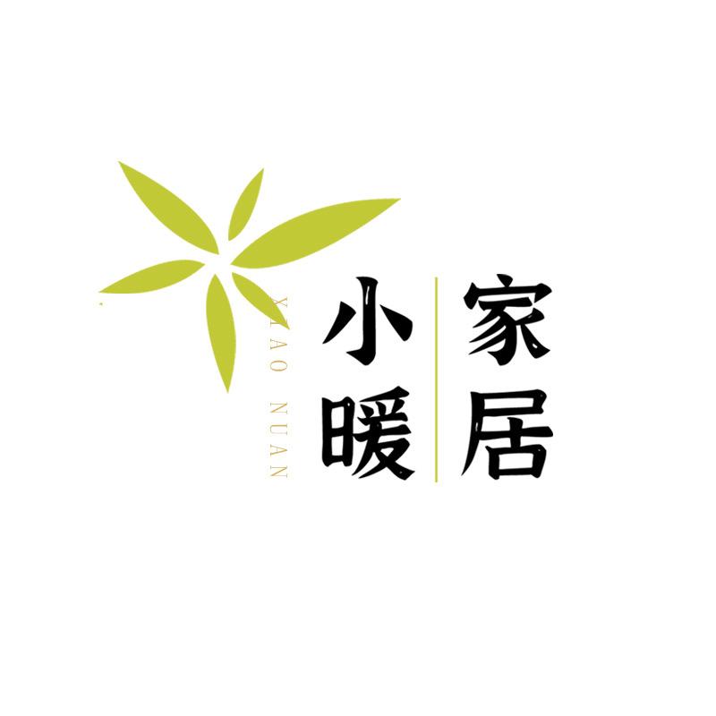 小暖家居授权号