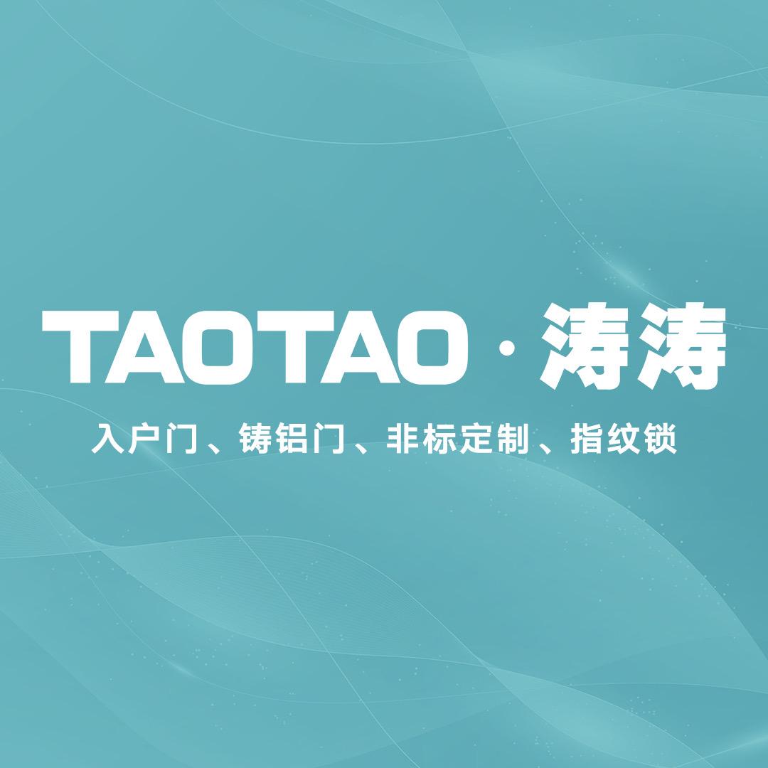 濮阳涛涛入户门