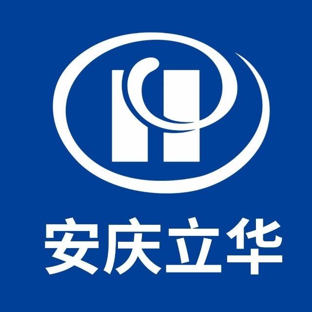 安庆立华销售部