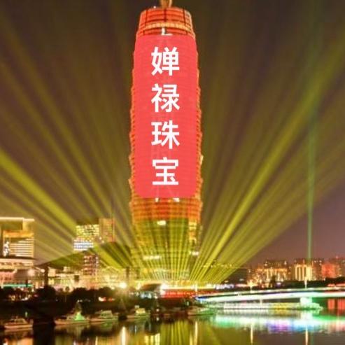 郑州市婵禄珠宝精品店