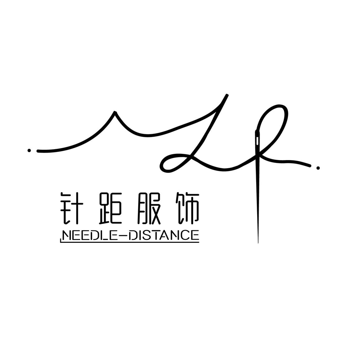 针距主时尚女装专卖店