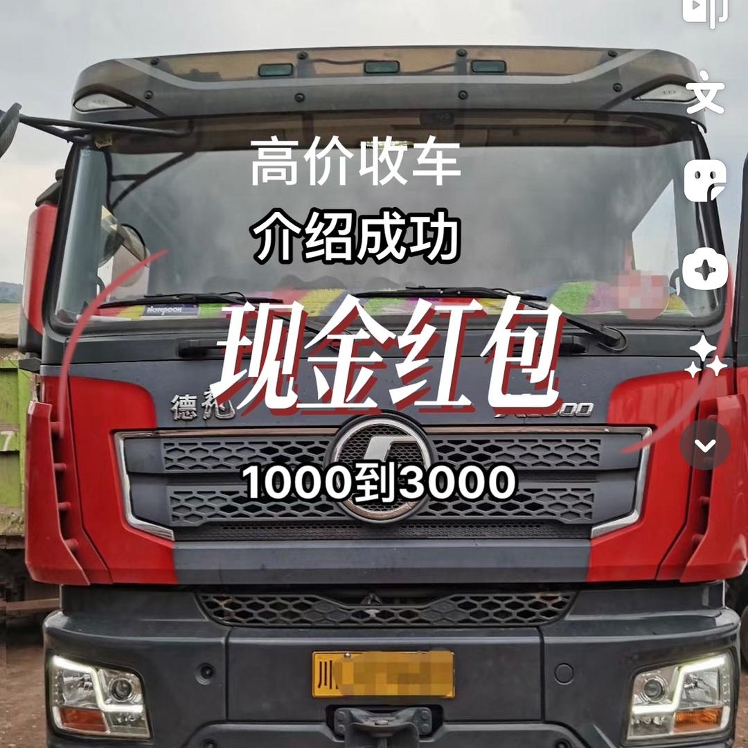 攀枝花二手货车德华
