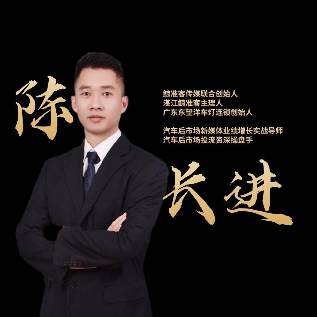 进哥-湛江鲸准客