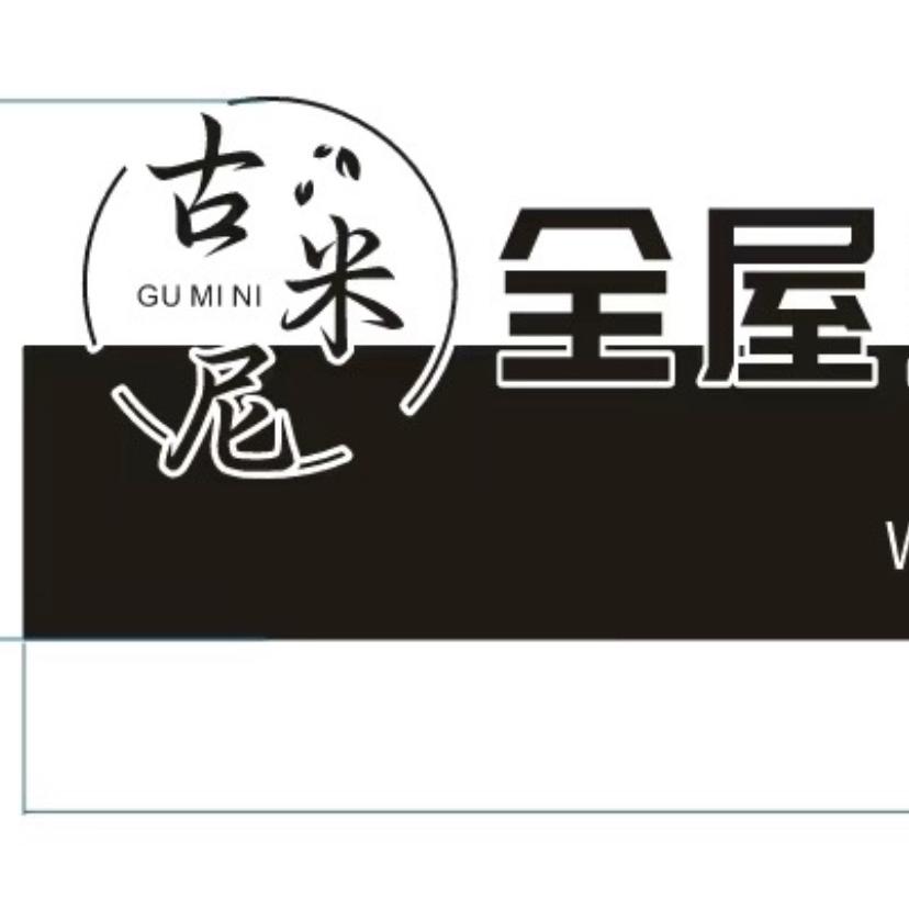 古米尼家装甄选