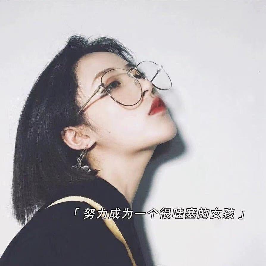 闲闲、