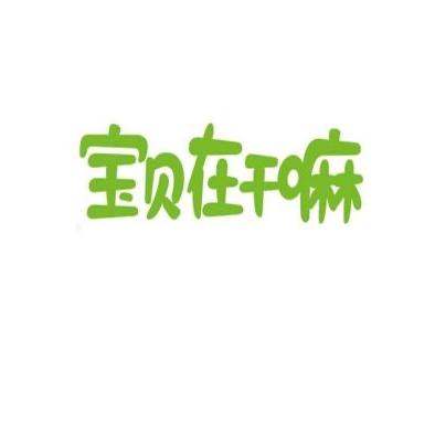 咔咔木服饰