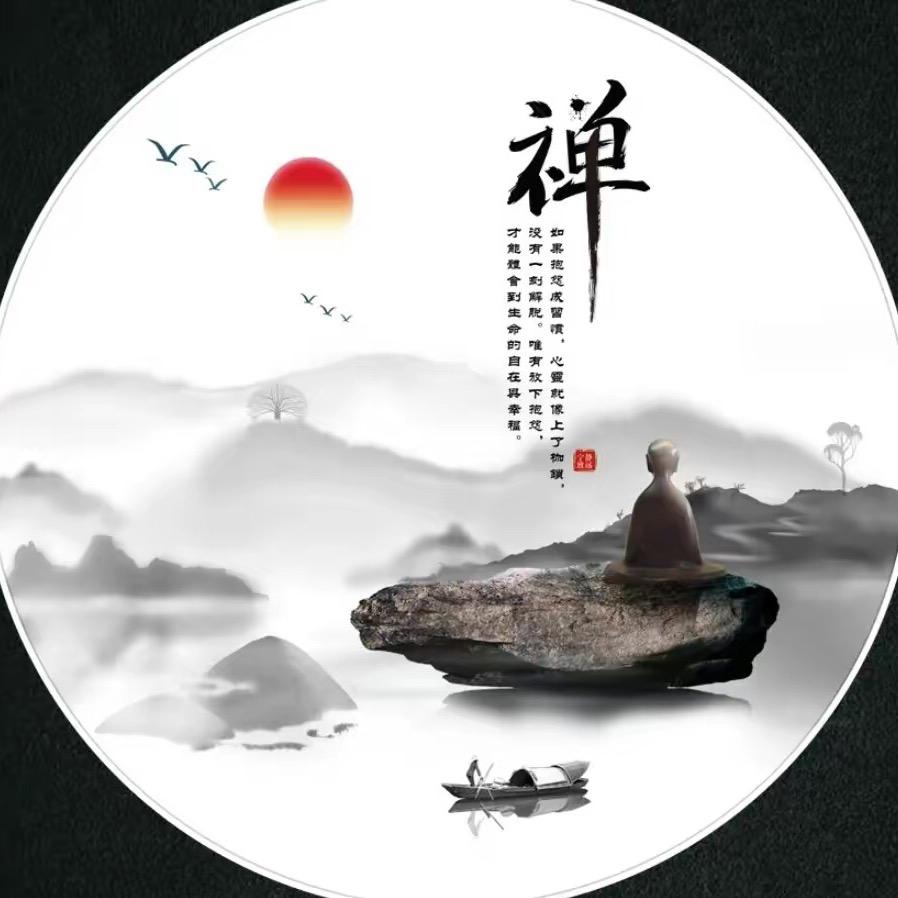信缘居士