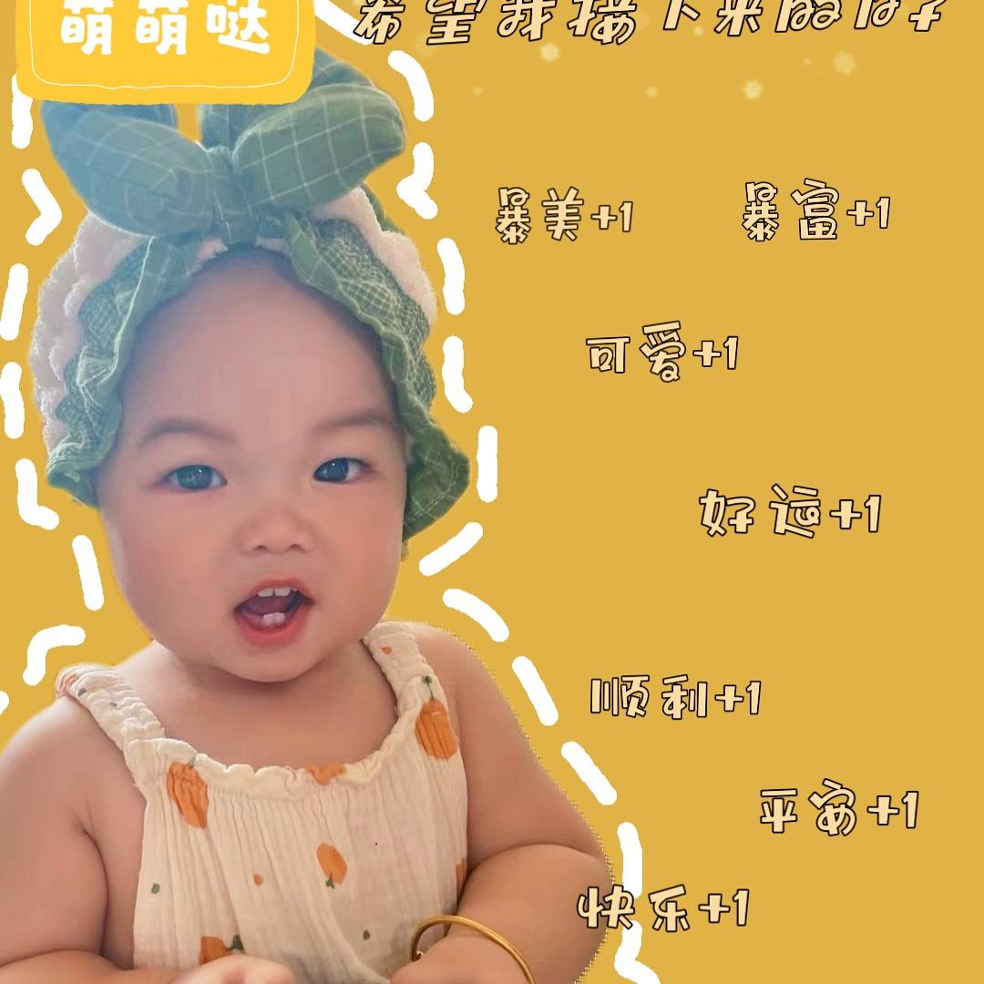 糖豆妈妈（带娃日常）😂