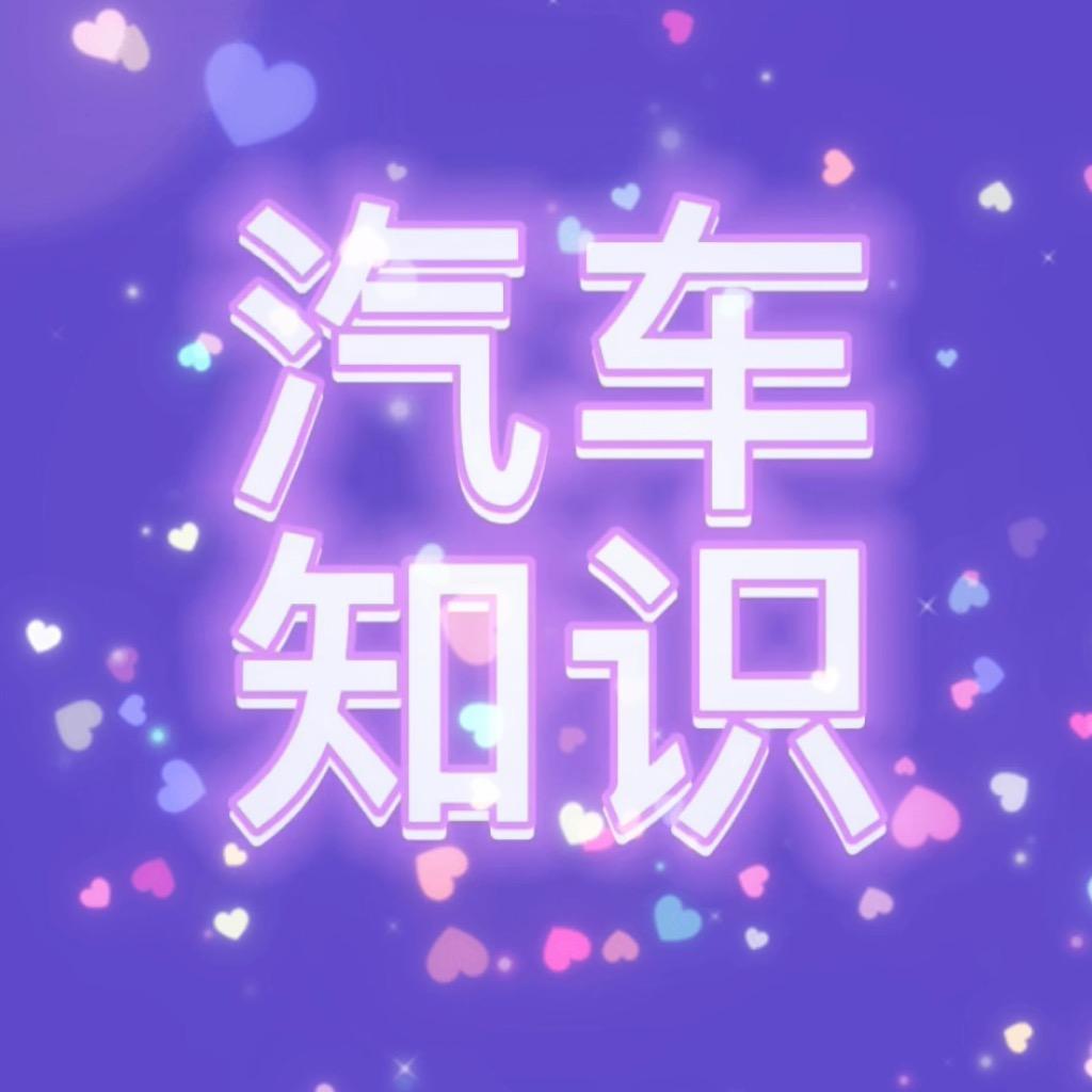 车里聊车