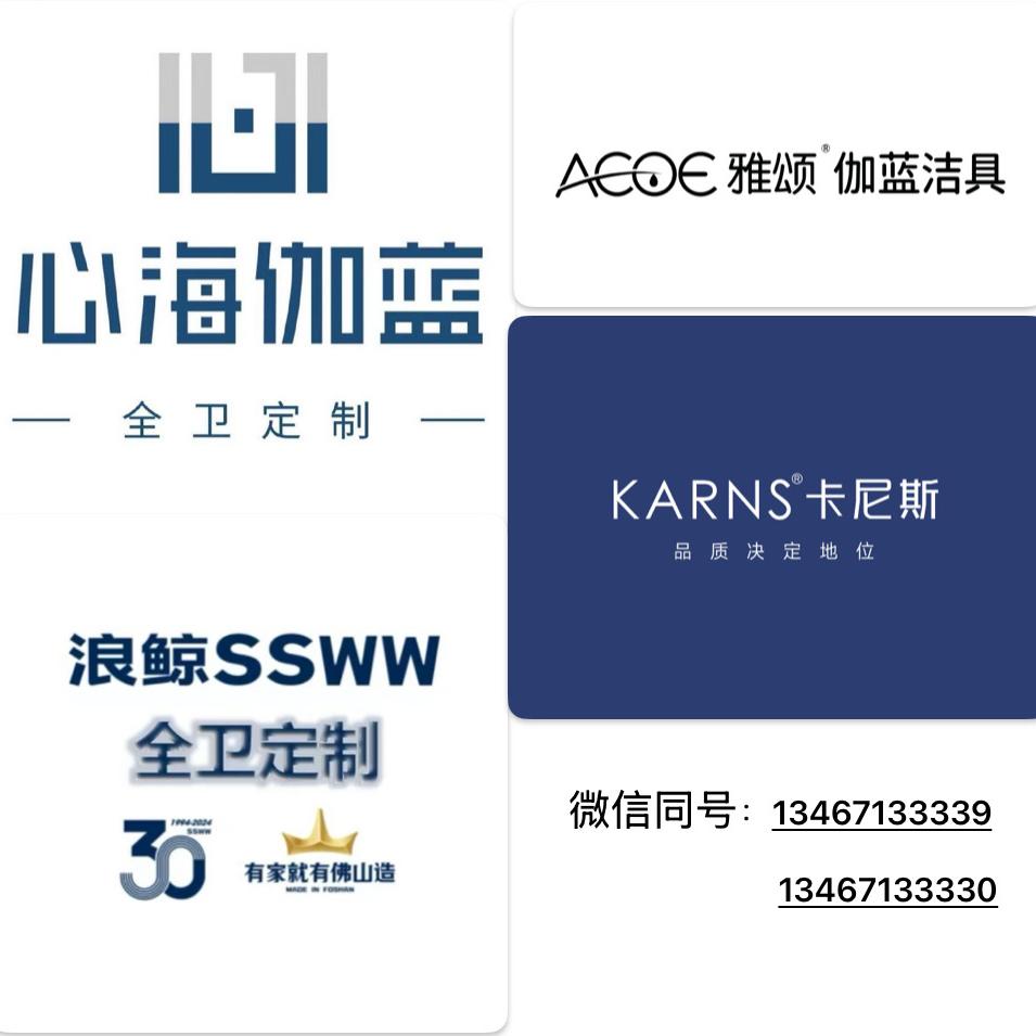 翼城心海伽蓝全卫定制