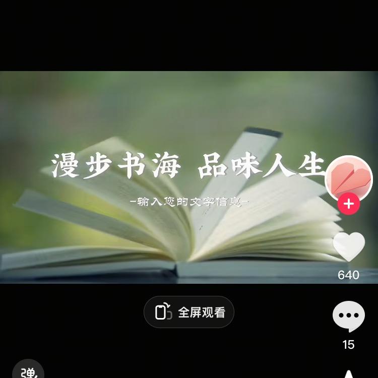 美好爱读书
