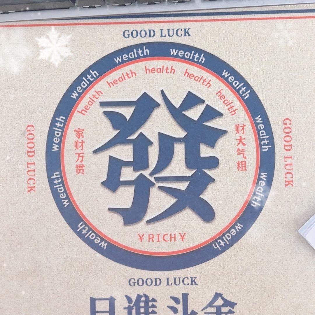 桑坡天花板