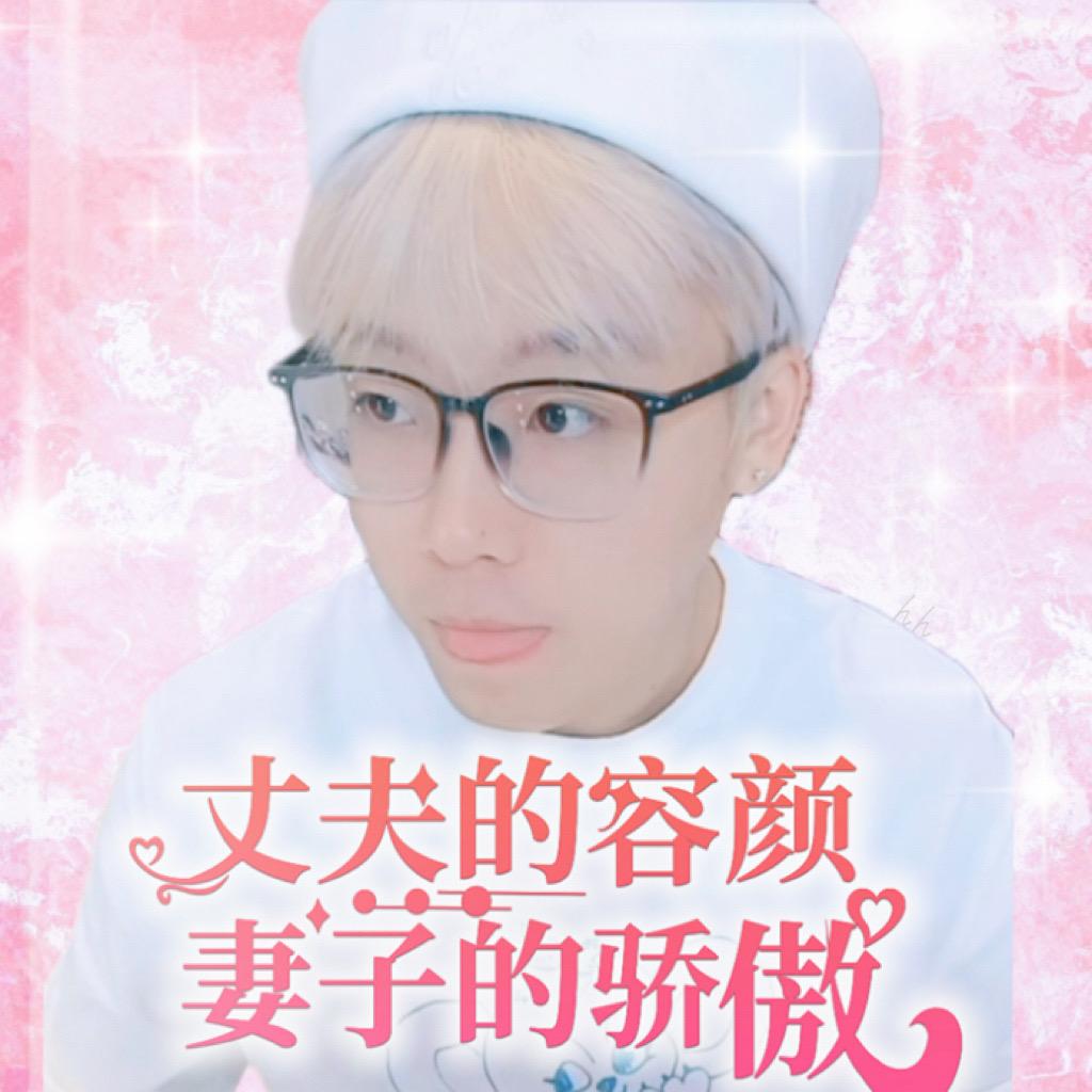 張哈哈ʚɞ(新yba