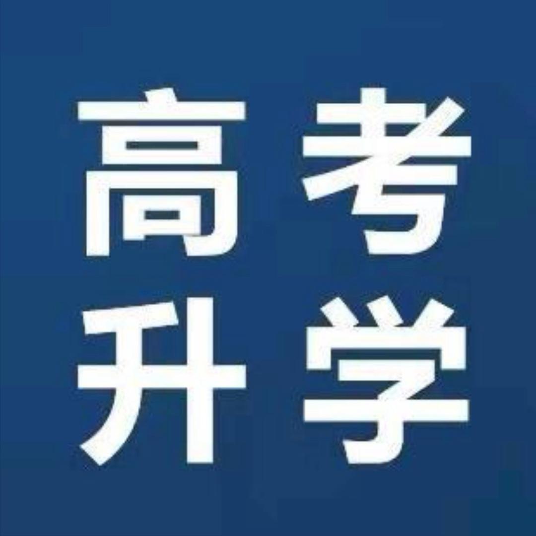 升学规划-霍老师