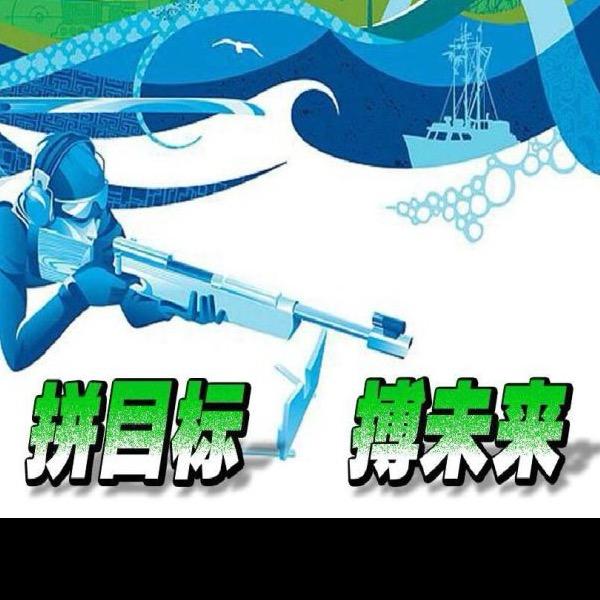 田田