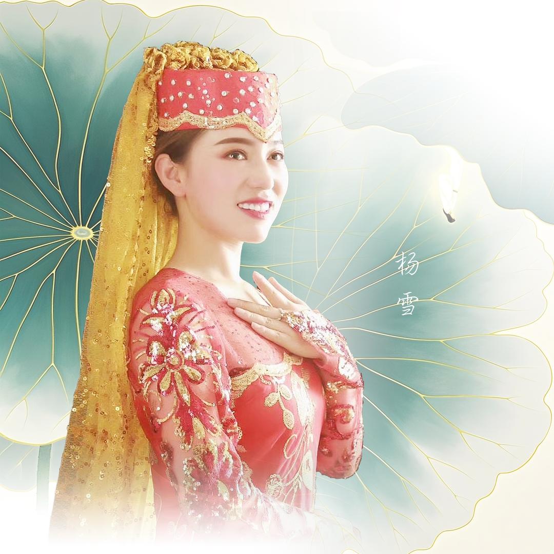 宁夏花儿歌手杨雪