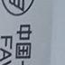 安行汽车新手上路陪练她不tutueye